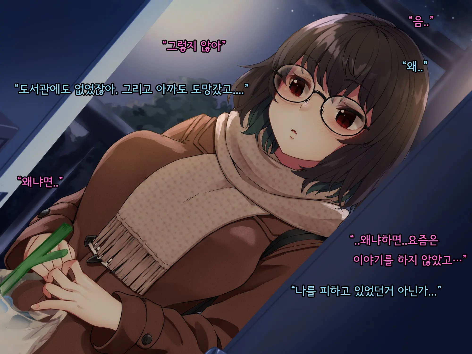 Bungaku Shoujo Suzune No Daigaku Seikatsu | 문학소녀 스즈네의 대학성활
